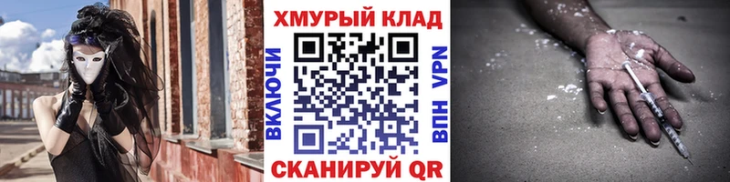 сколько стоит  Порхов  ГЕРОИН хмурый 