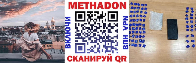 Метадон VHQ  Порхов 