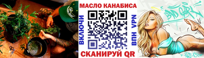 ТГК гашишное масло Порхов